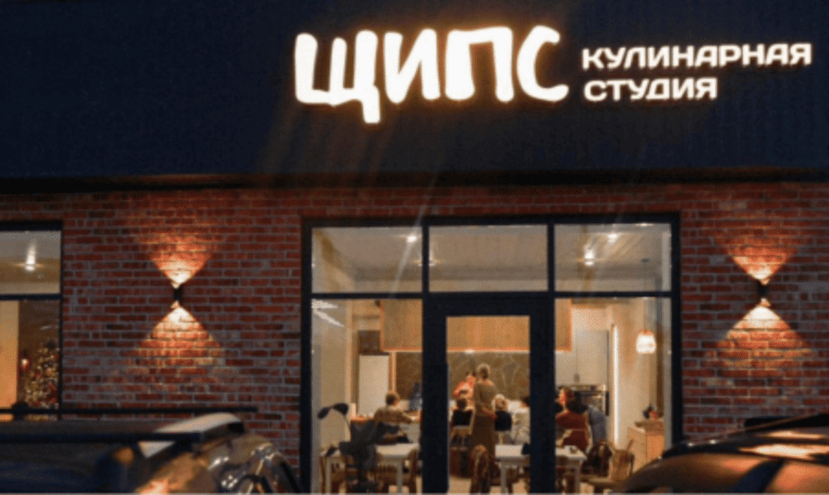 Кулинарная студия ЩИПС в Майкопе